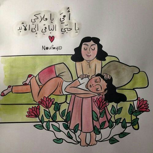 رسم عن الام - Al Ilmu 12