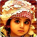 صور اطفال عرب 3