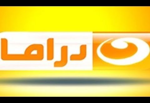 تردد قناة النهار دراما Al Nahar Drama 2018 - موقع حصري