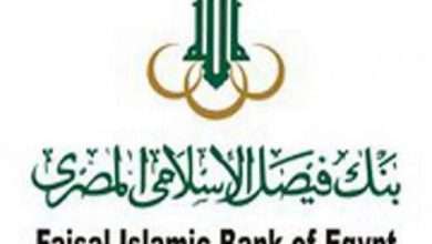 بنك فيصل الاسلامي