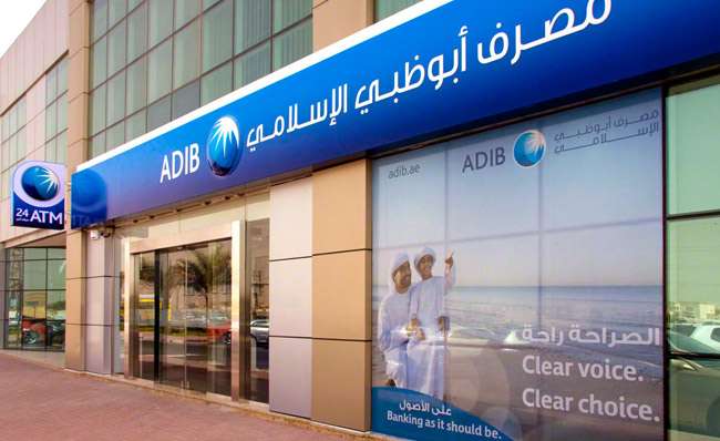 عناوين فروع مصرف ابو ظبي الإسلامي