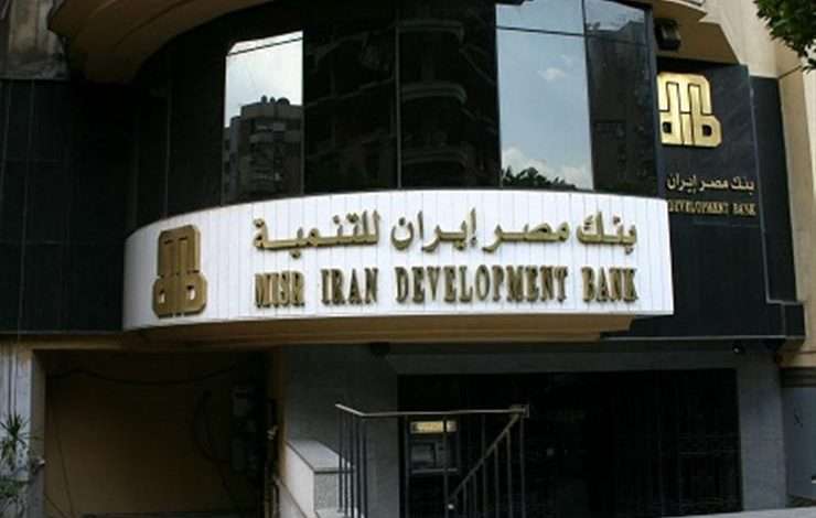 فروع بنك مصر إيران للتنمية
