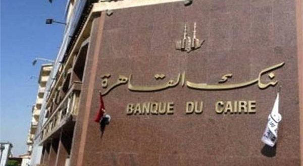 عناوين فروع بنك القاهرة في مختلف المحافظات