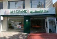 عناوين فروع بنك الإسكندرية