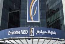 عناوين فروع بنك الإمارات دبي الوطني