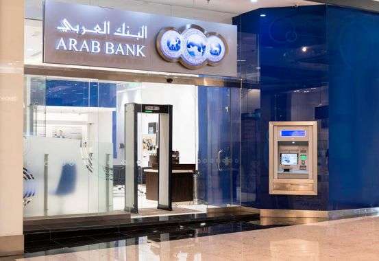 ينجو رحيم منظم  عناوين فروع البنك العربي ARAB BANK - موقع حصرى