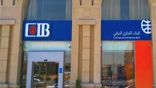 عناوين فروع البنك التجاري الدولي CIB