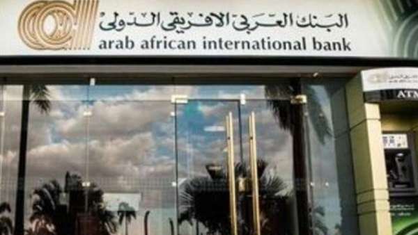 عناوين فروع البنك العربي الأفريقى الدولى