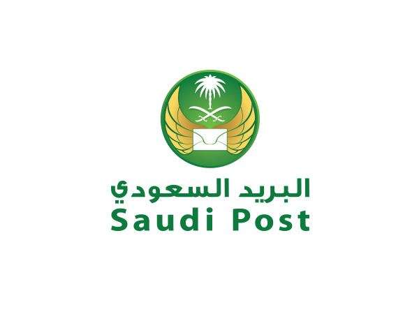 الرمز البريدي للمدن السعودية