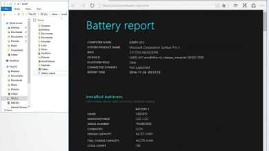 battery report and location 1024x640 1