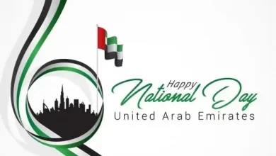 اذاعة عن اليوم الوطني الاماراتي