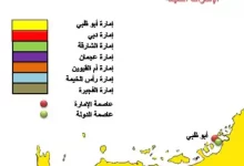 التقسيمات الإدارية للإمارات العربية المتحدة
