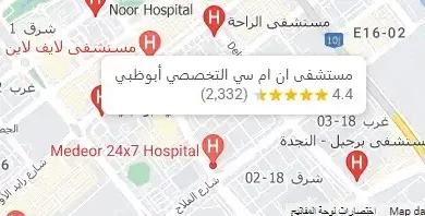 دليل المستشفيات الخاصة في أبو ظبي