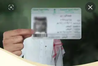 شكل بطاقة الهوية الوطنية الجديدة و مميزاتها