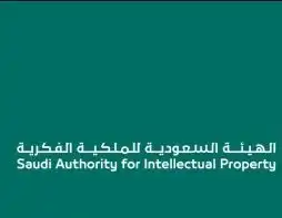 طريقة تسجيل الملكية الفكرية في السعودية
