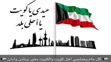 قصة وتاريخ استقلال الكويت
