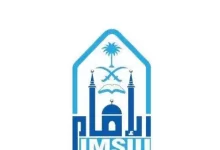 متى تأسست جامعة الامام محمد بن سعود