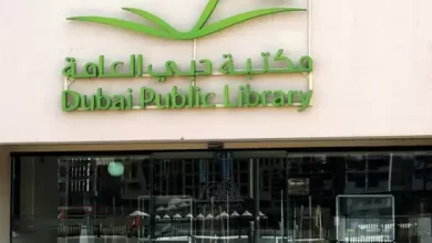 مكتبة دبي العامة