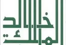 طريقة ارسال الواجب في البلاك بورد جامعة الملك خالد