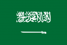 علم المملكة العربية السعودية حاليا